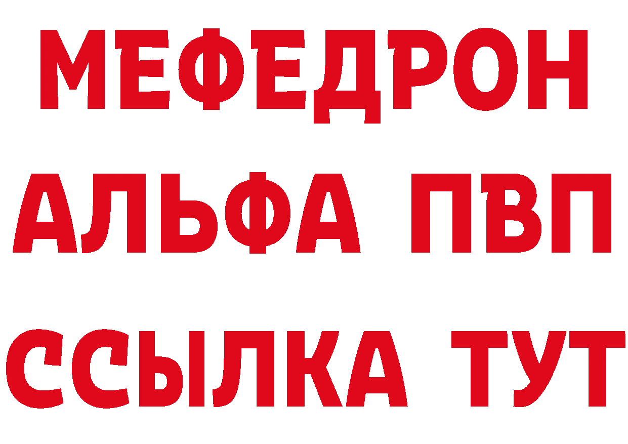 Альфа ПВП Соль как войти даркнет MEGA Руза