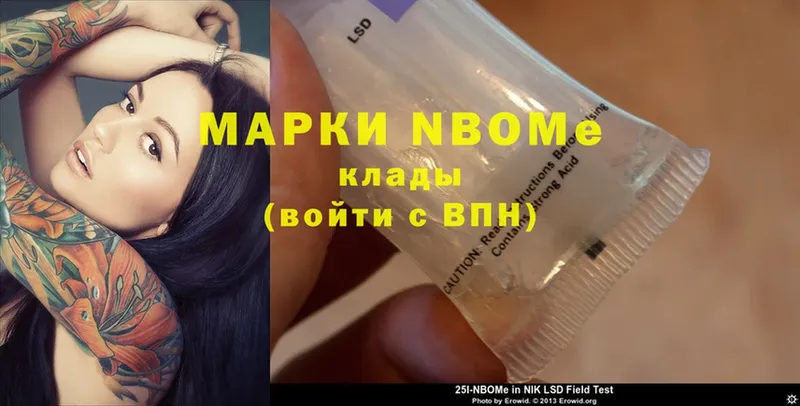 Марки N-bome 1,8мг  Руза 